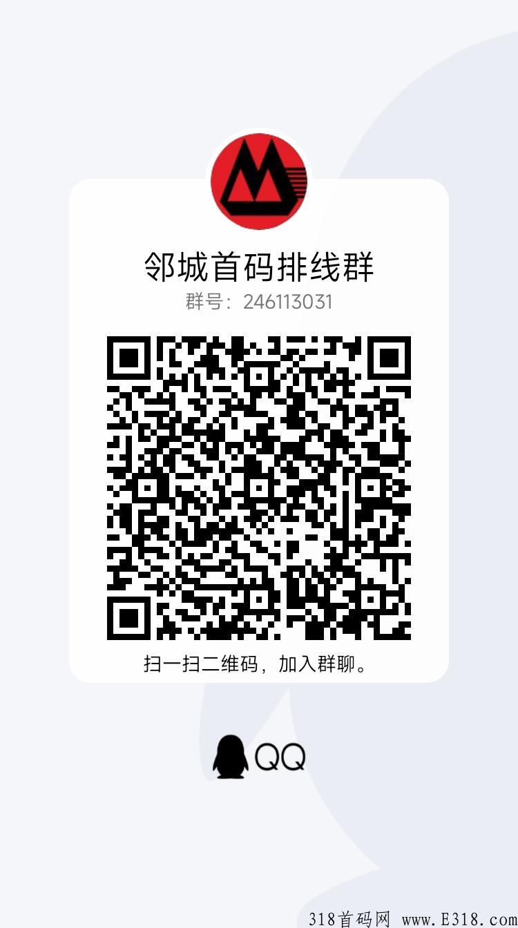 邻城家园上市企业合力打造，项目真假，可靠吗？