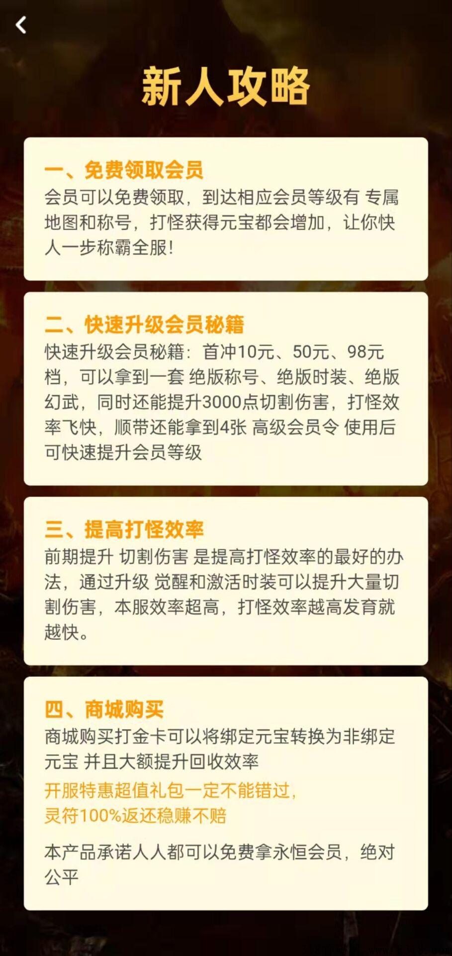 全民打宝首码上线,全民旗下最后一款app提现无任何门槛,手游良心打金app 全民打宝首码上线,全民旗下最后一款app提现无任何门槛,手游良心打金app