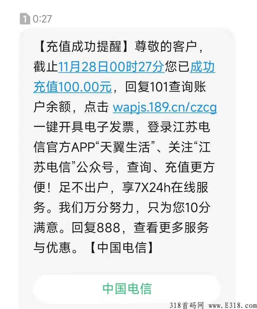 当下居家好项目：低至89折充话费、电费！人人可做，收益持续长久！