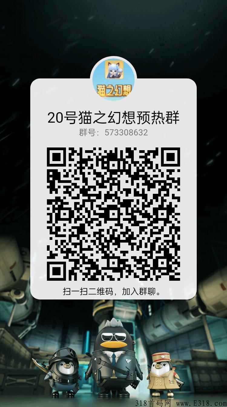猫之幻想,即将上线好玩赚米项目 猫之幻想,即将上线好玩赚米项目
