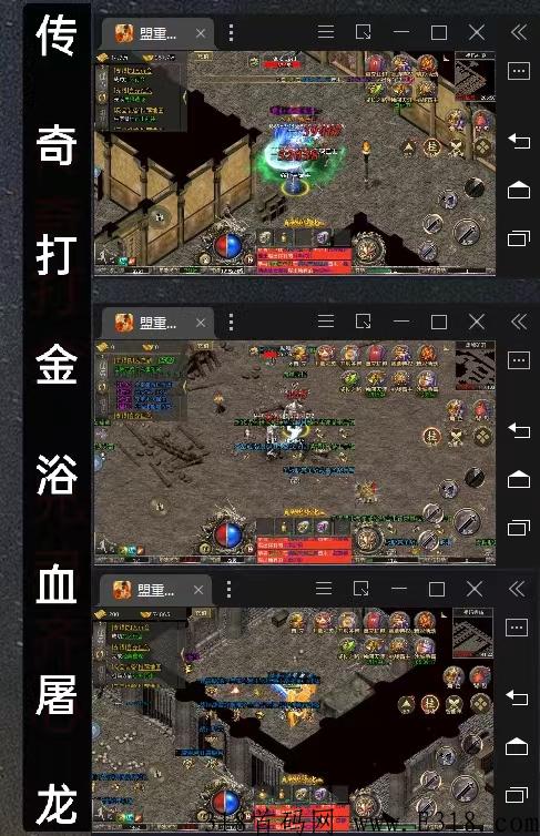 浴血屠龙，复古传奇打金，一款不氪金都能打的传奇，比任何一款打金项目都长久稳定