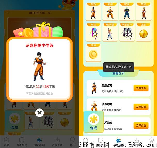 全民打宝：首码项目长期稳定
