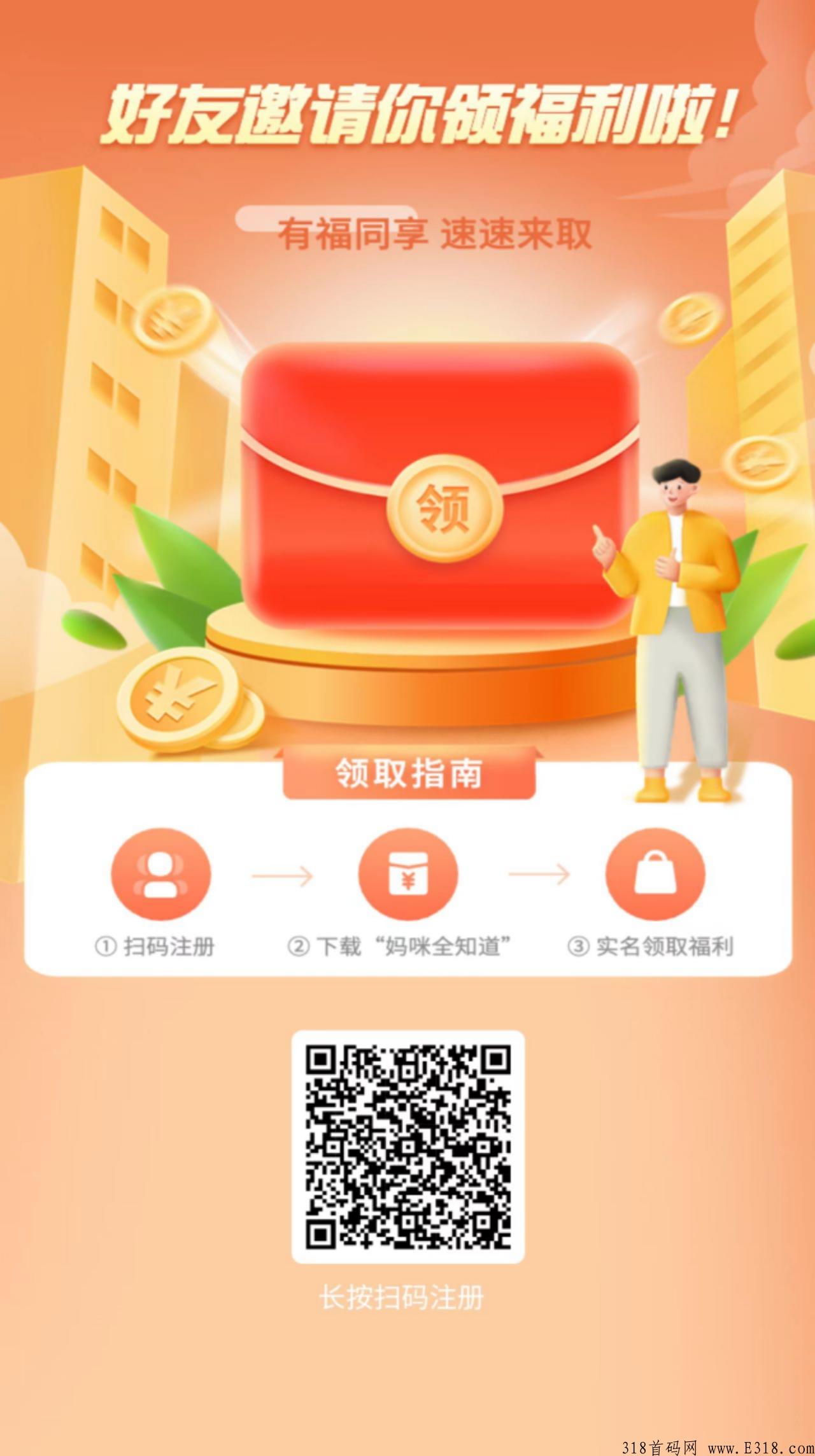 首码妈咪全知道，君凤凰模式