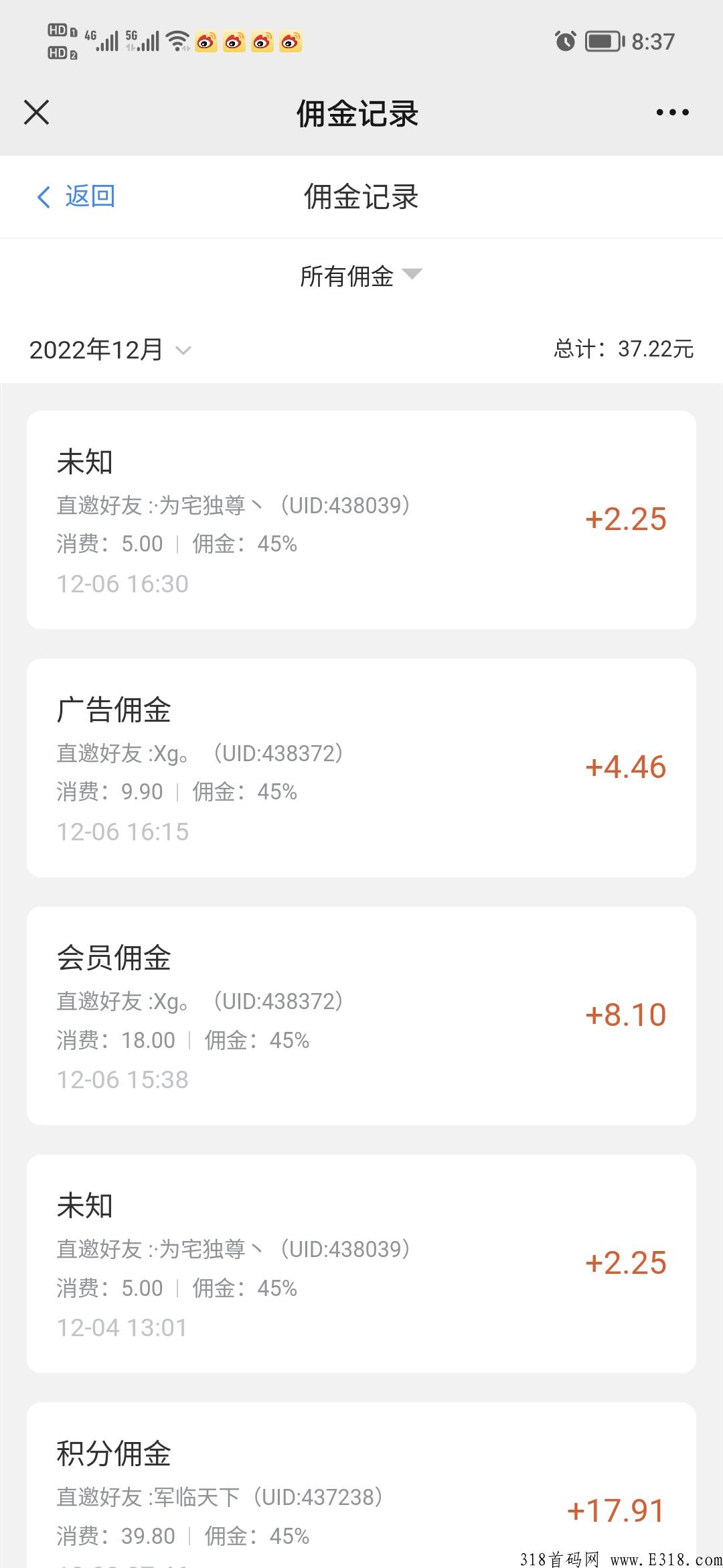 【全新人脉流量平台】首码已出