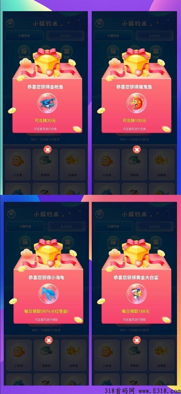 小猫钓米明日上线，全新玩法躺赚吃肉