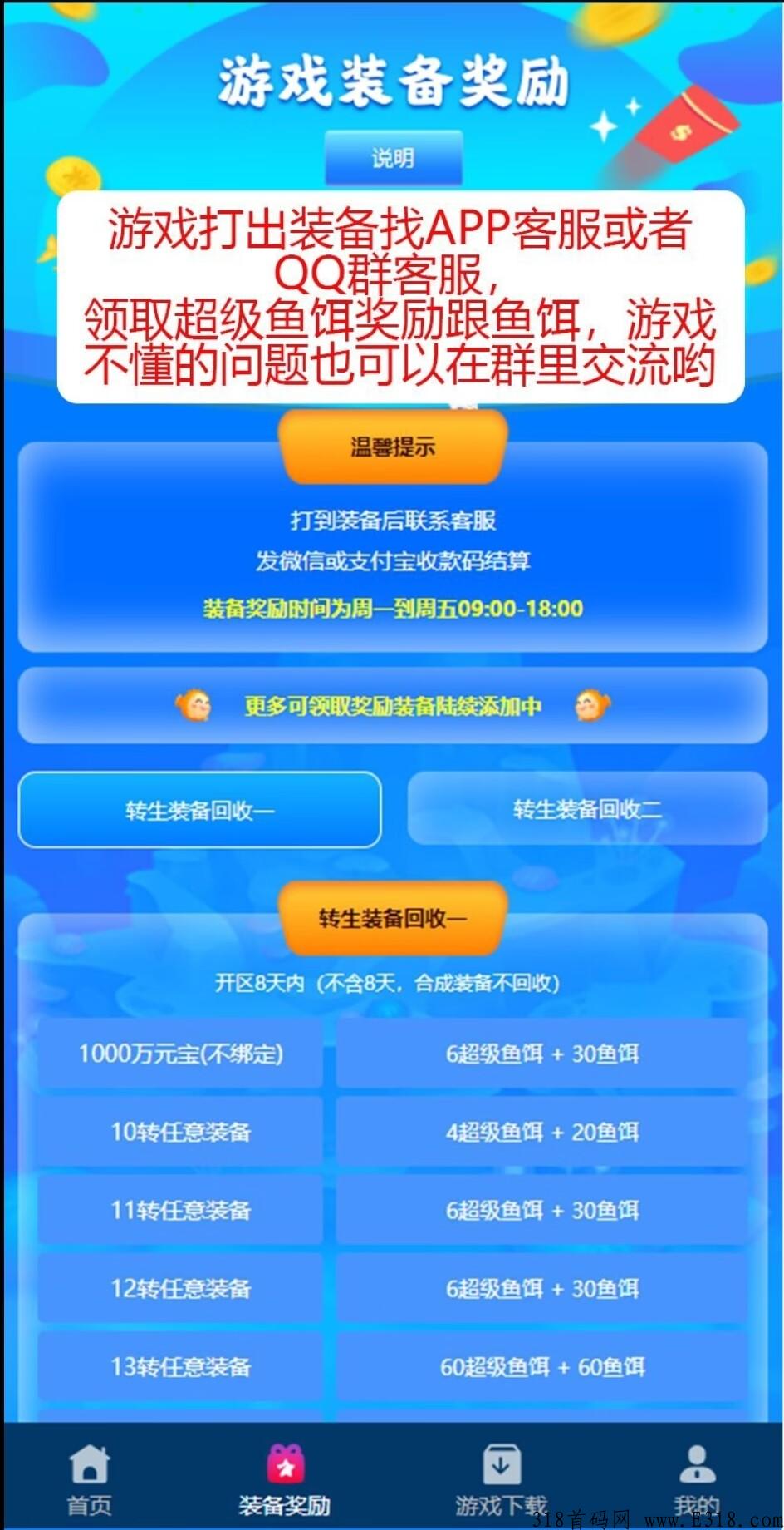 小猫钓米app，赚米首选，欢迎各大团队长对接