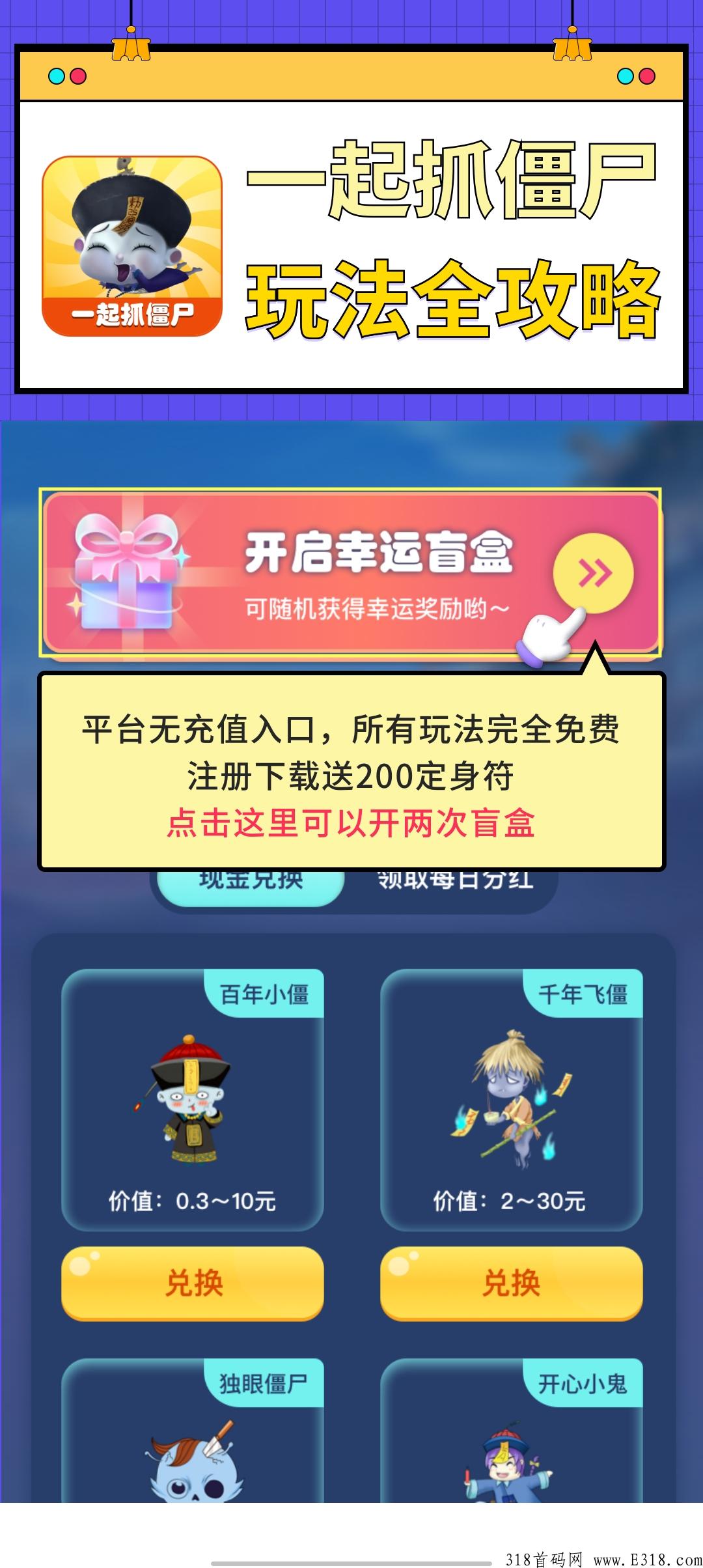 一起抓来僵尸，年底搬砖大作，进群抢占吃肉