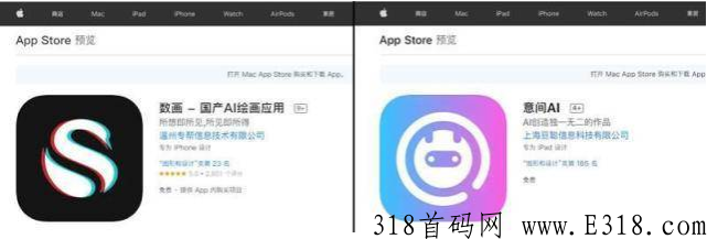 ai绘画测评：意间AI绘画和数画两款AI绘画软件对比