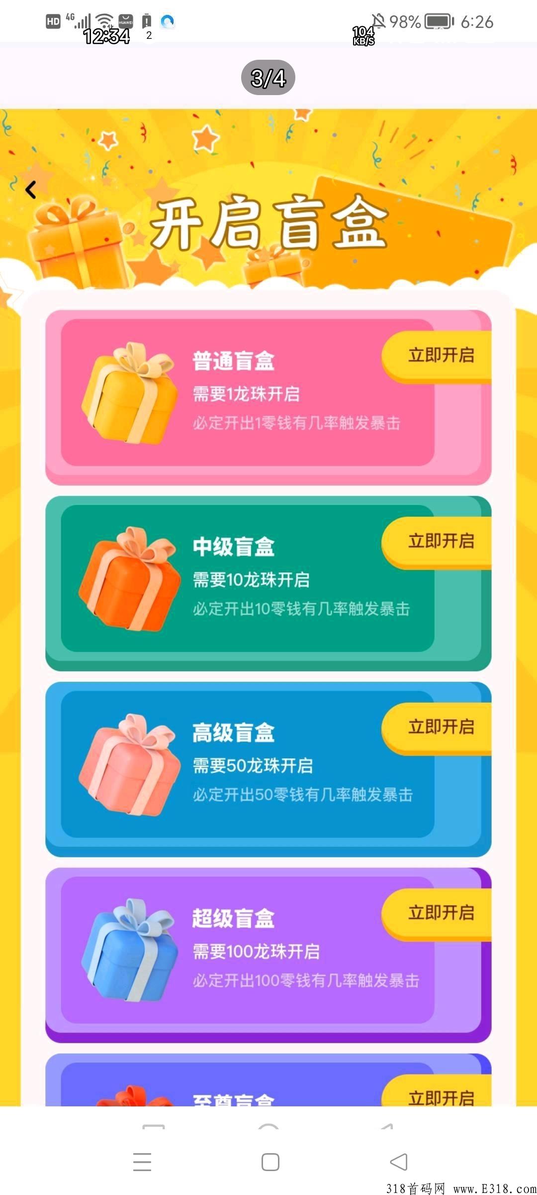 全民打宝首码刚出，合成分h，项目天花板