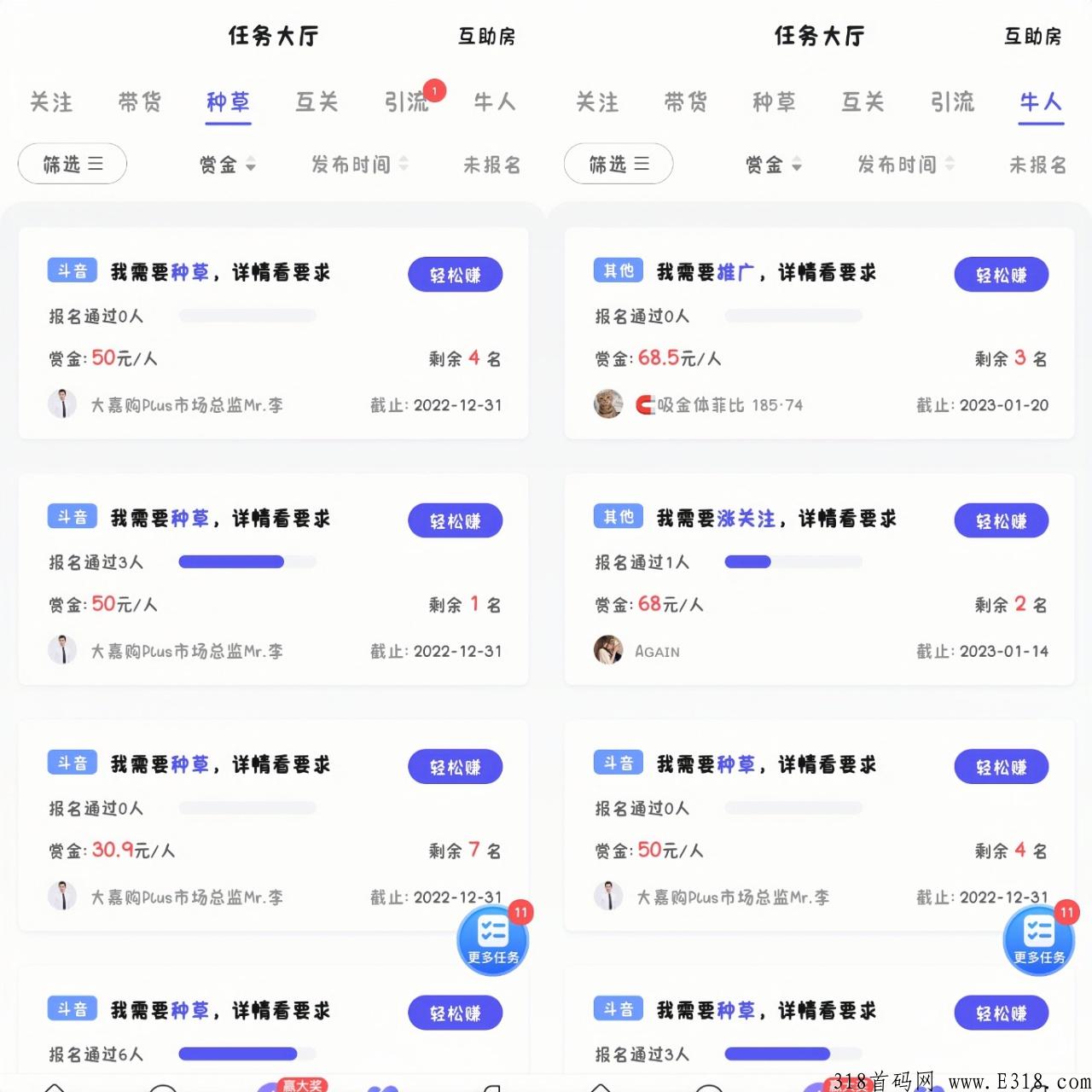 【轻抖】快手、小红书、B站、西瓜视频等必备的一款神器，轻松赚米