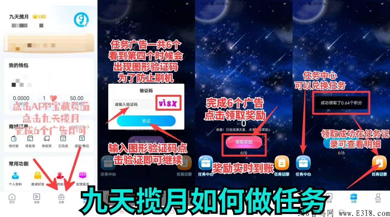 九天揽月2.0变现到账，现在还可以玩吗？4天可试卖一个真的吗？转赠中心下载地址是多少？