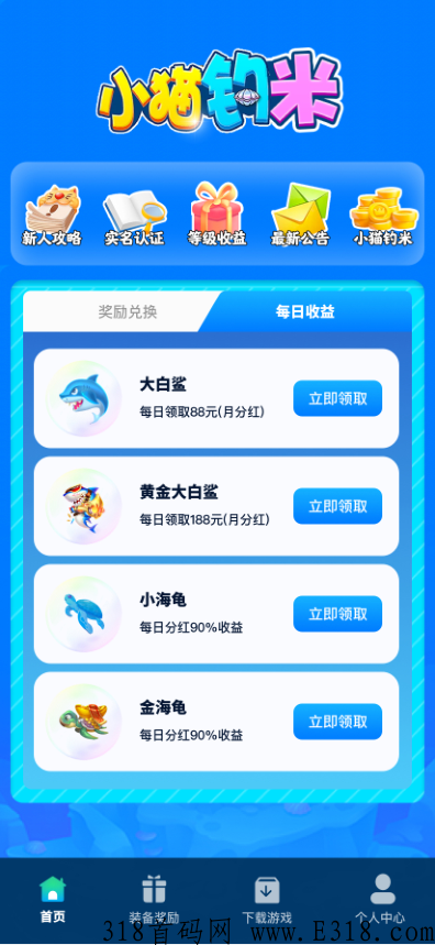 首码，小猫钓米你们想不到的操作，超级简单，速来领取位置