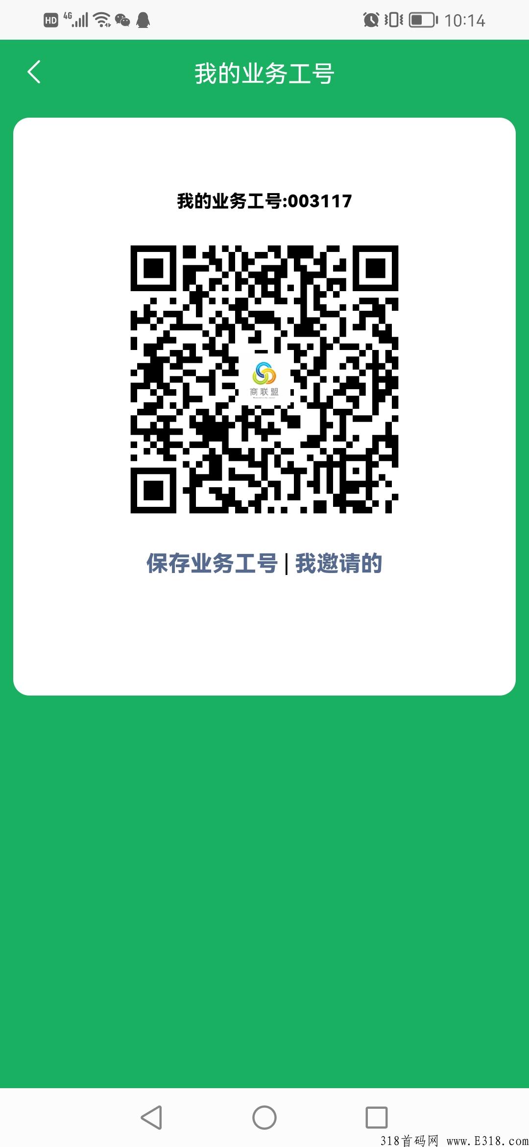 首码商联盟，不实名每天签到领奖励，商家免费入驻