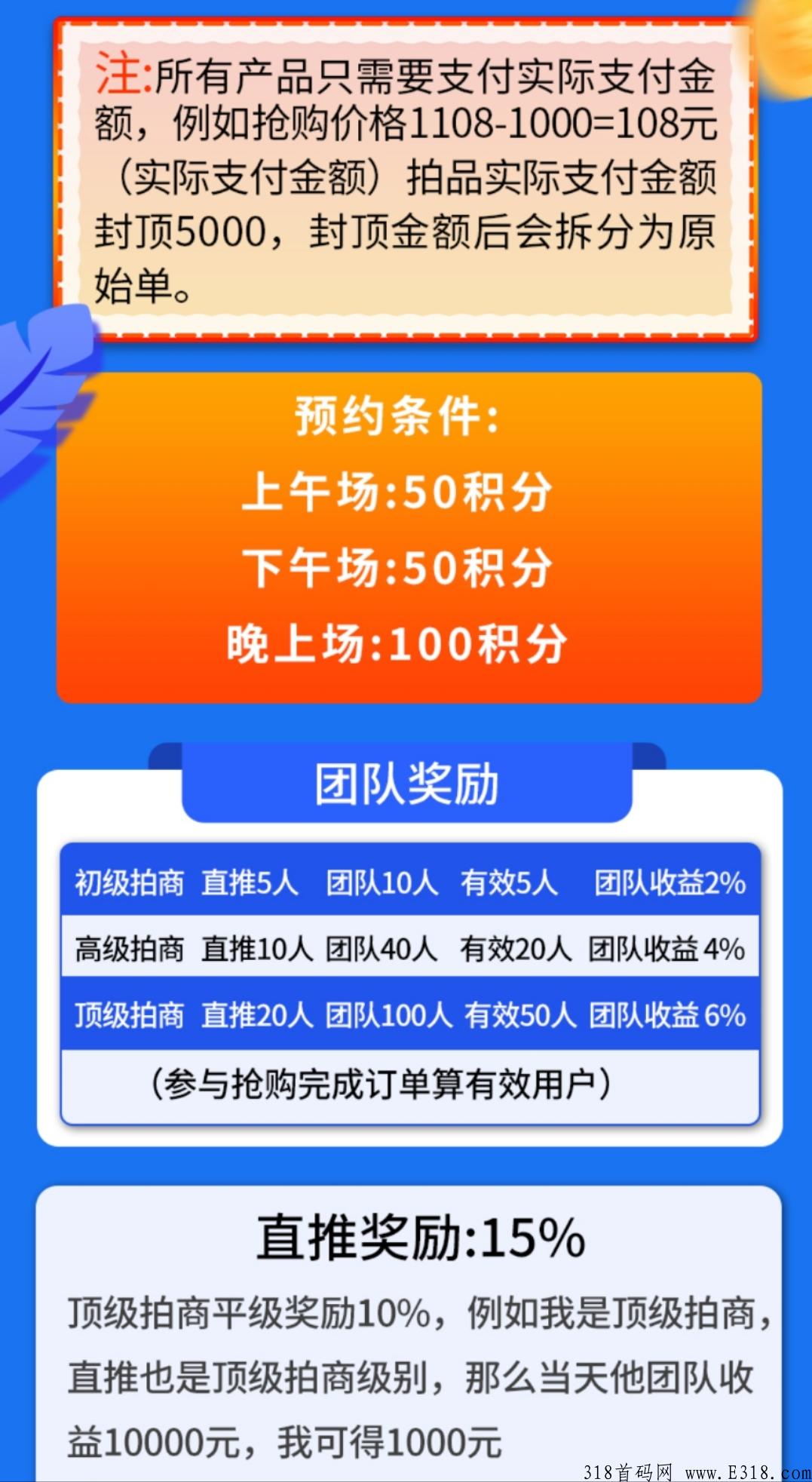 德诚惠购，新项目，副业轻松赚