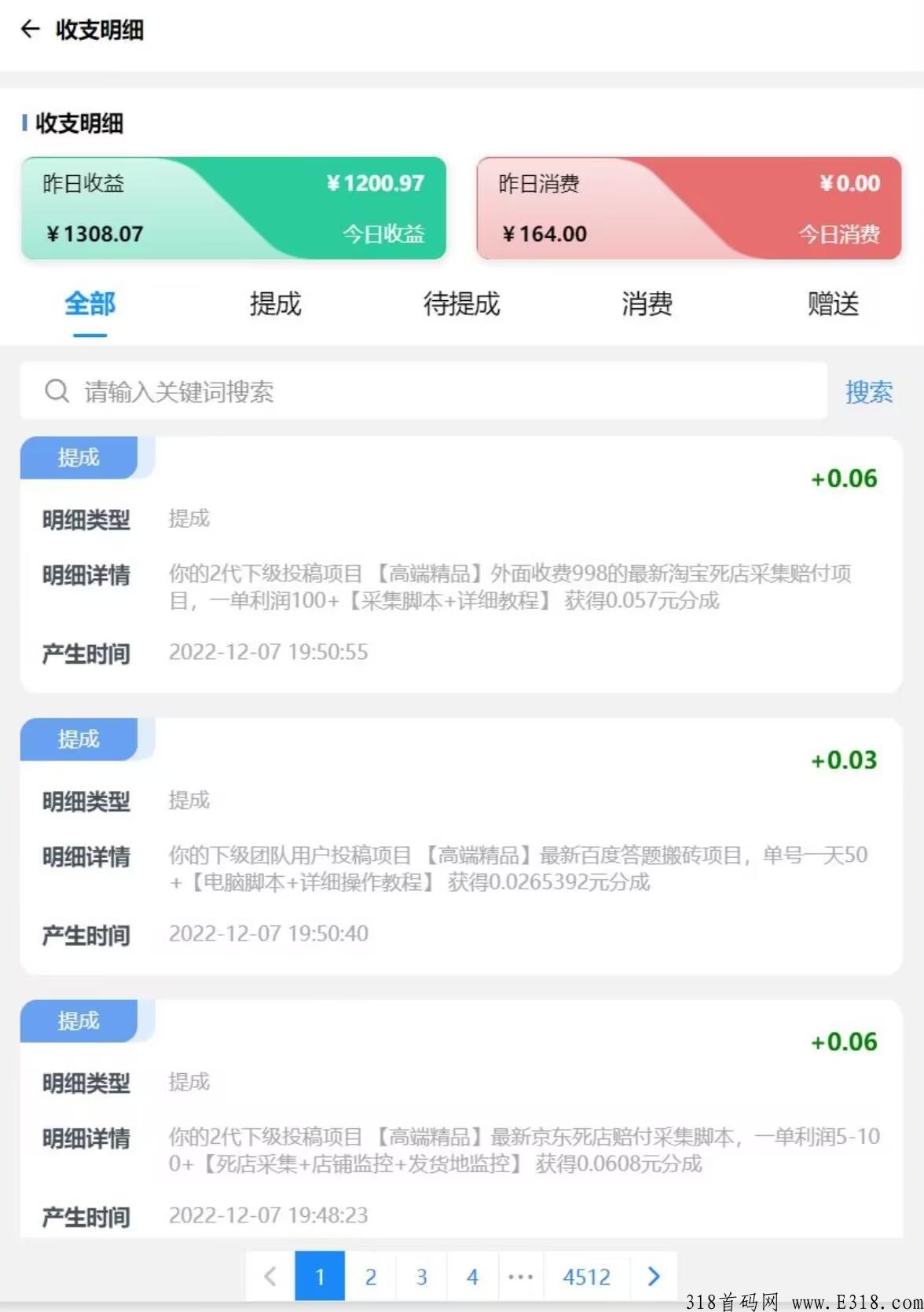 给你一个躺赚的机会，知识就是力量！未来十年做项目必备神器！
