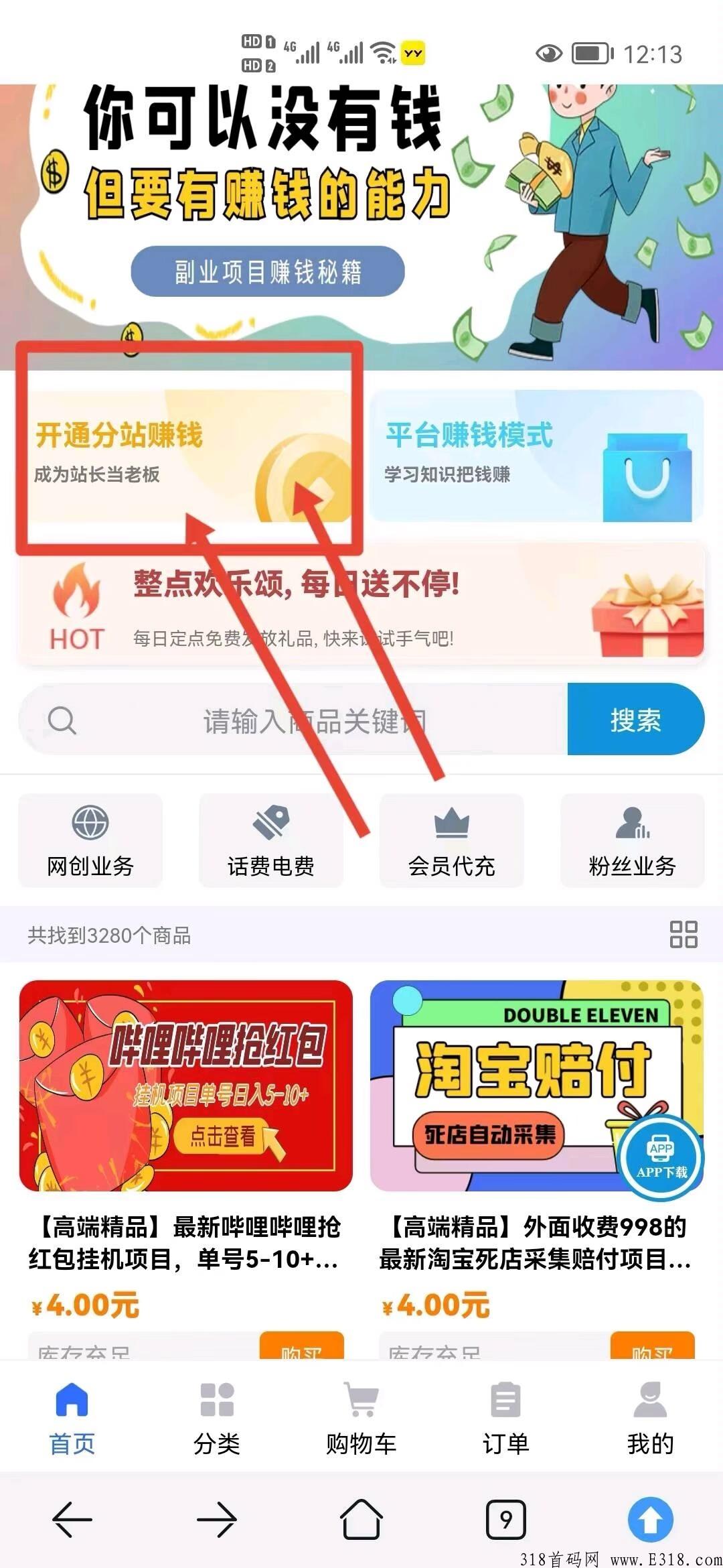 躺赚平台，全网最实用！利润大吗？下单人多吗？