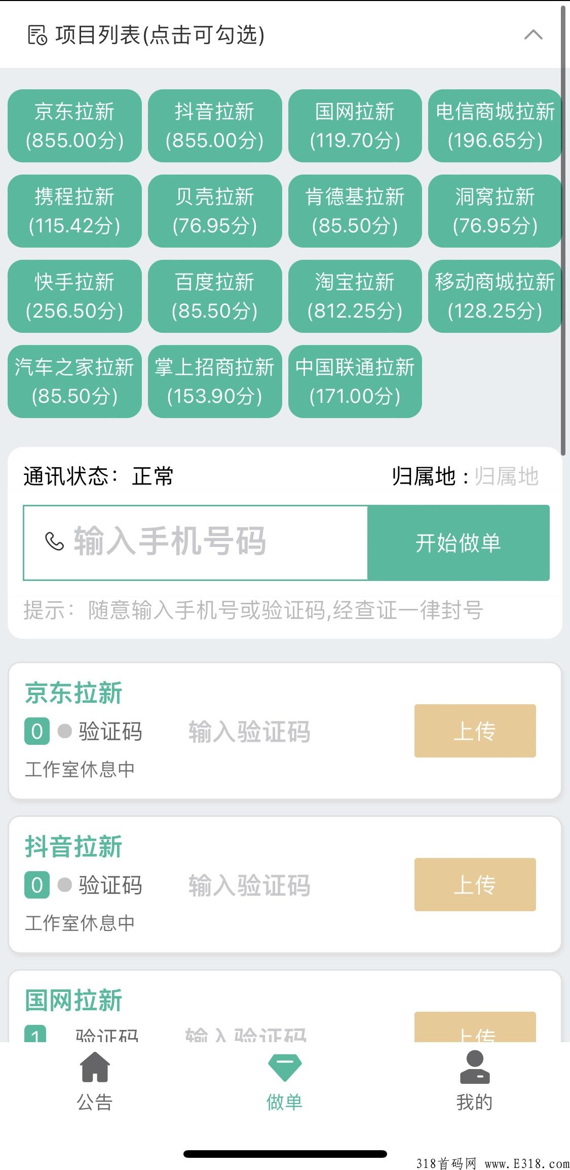 飞鱼b利拉新，万众瞩目的平台终于开放注册了，推广代扶持，秒提！操作简单