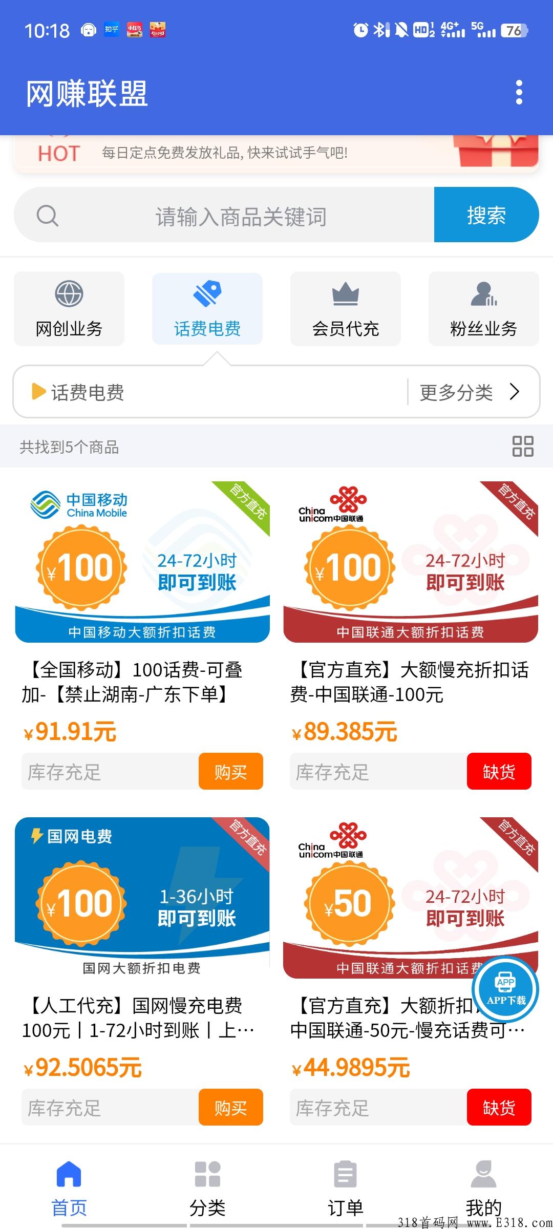 躺赚项目，只要你在做互联网知识付费永远不会过时！