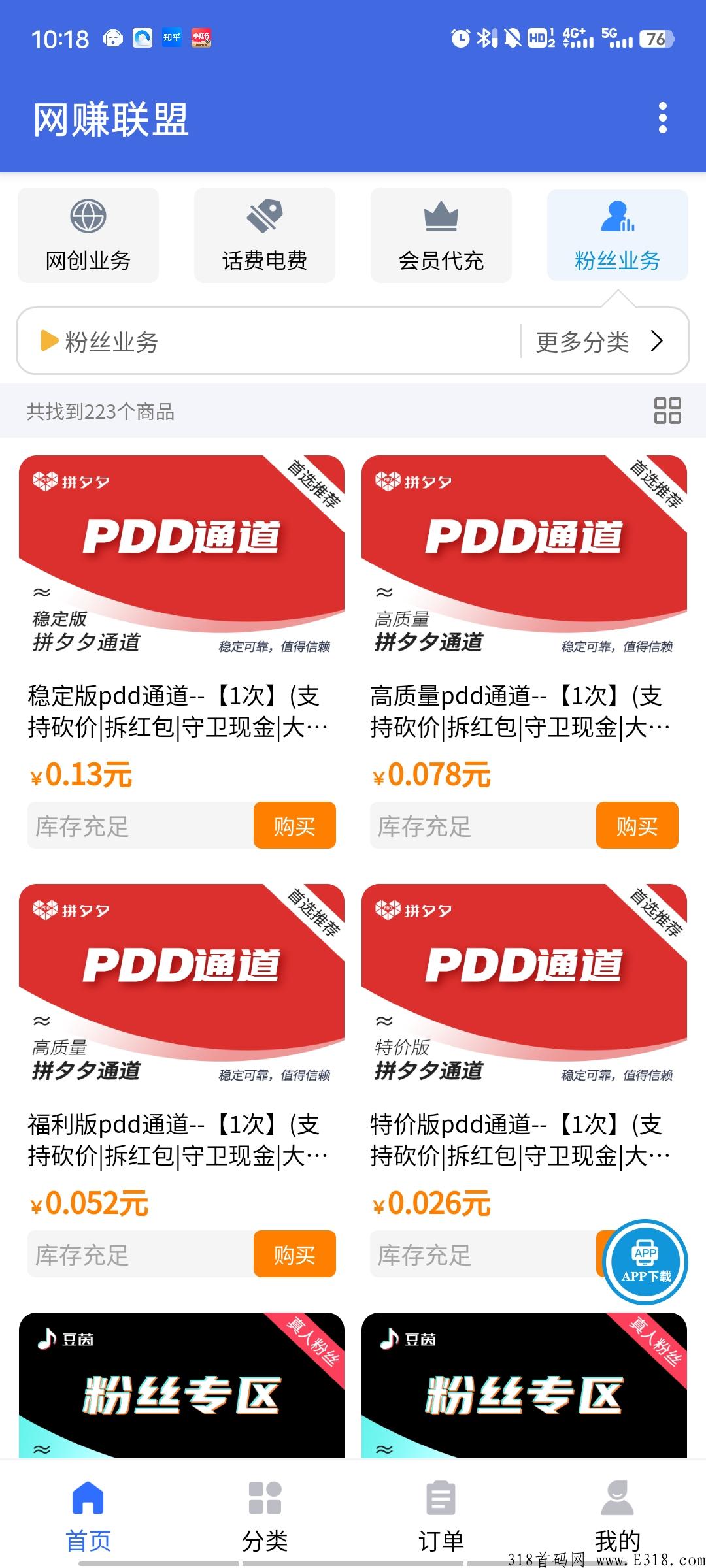 躺赚项目，只要你在做互联网知识付费永远不会过时！