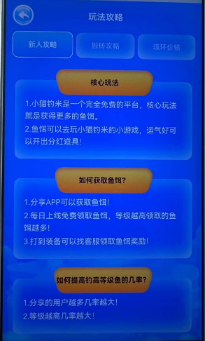 小猫钓米全网首码，上线啦，钓鱼分奖励