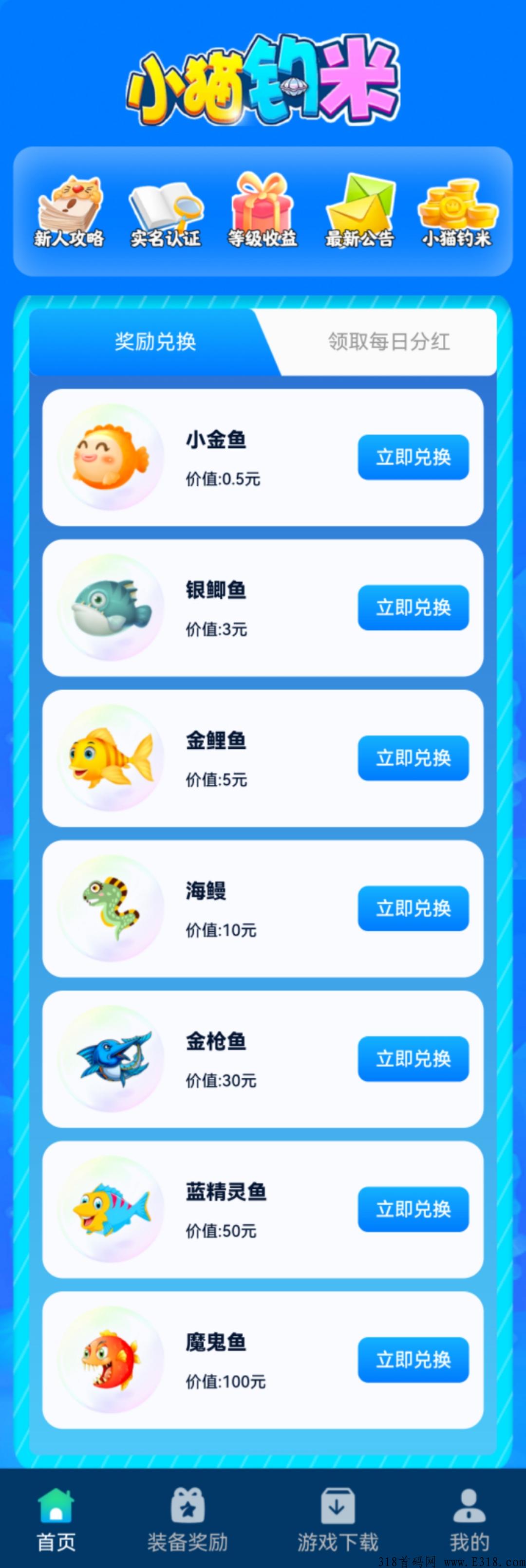 【小猫钓米】自提1米，传奇手游