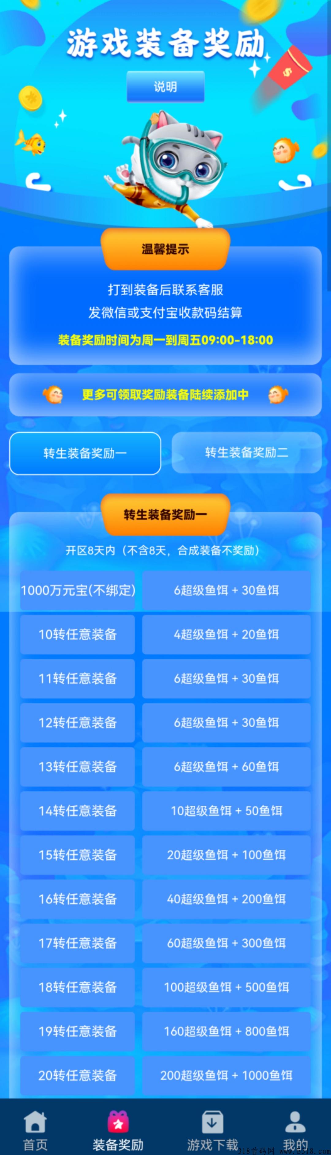 【小猫钓米】自提1米，传奇手游