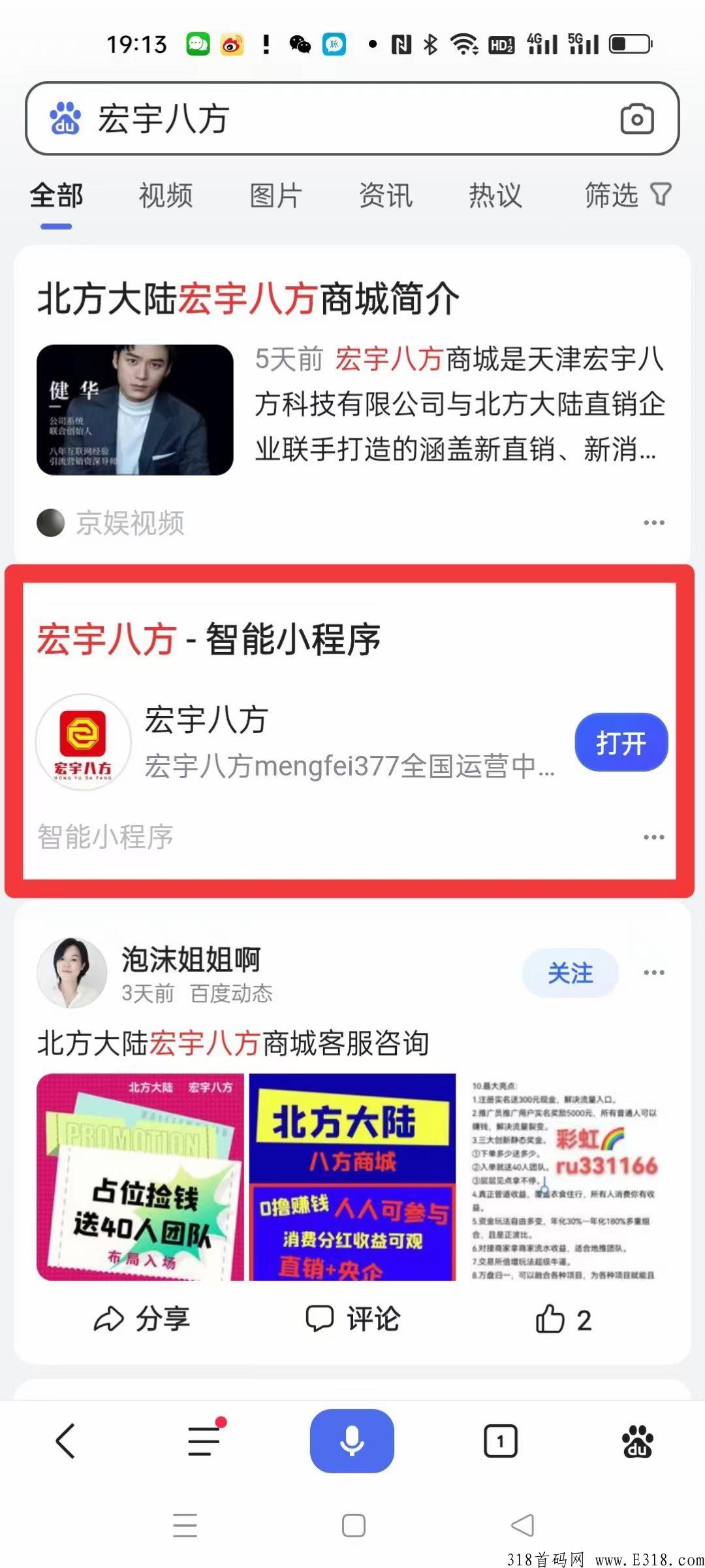 百家号推广拉新价格高