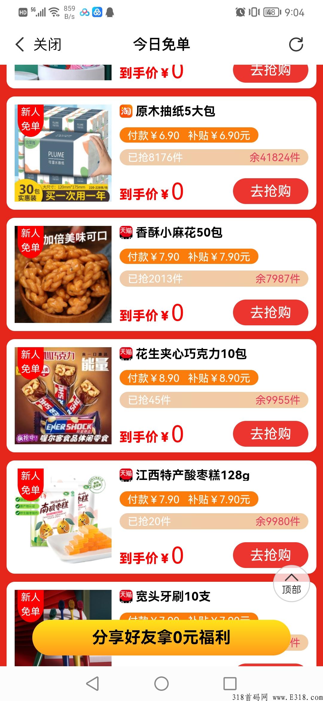 果冻宝盒值得做吗？对比其他返利app有什么优势？