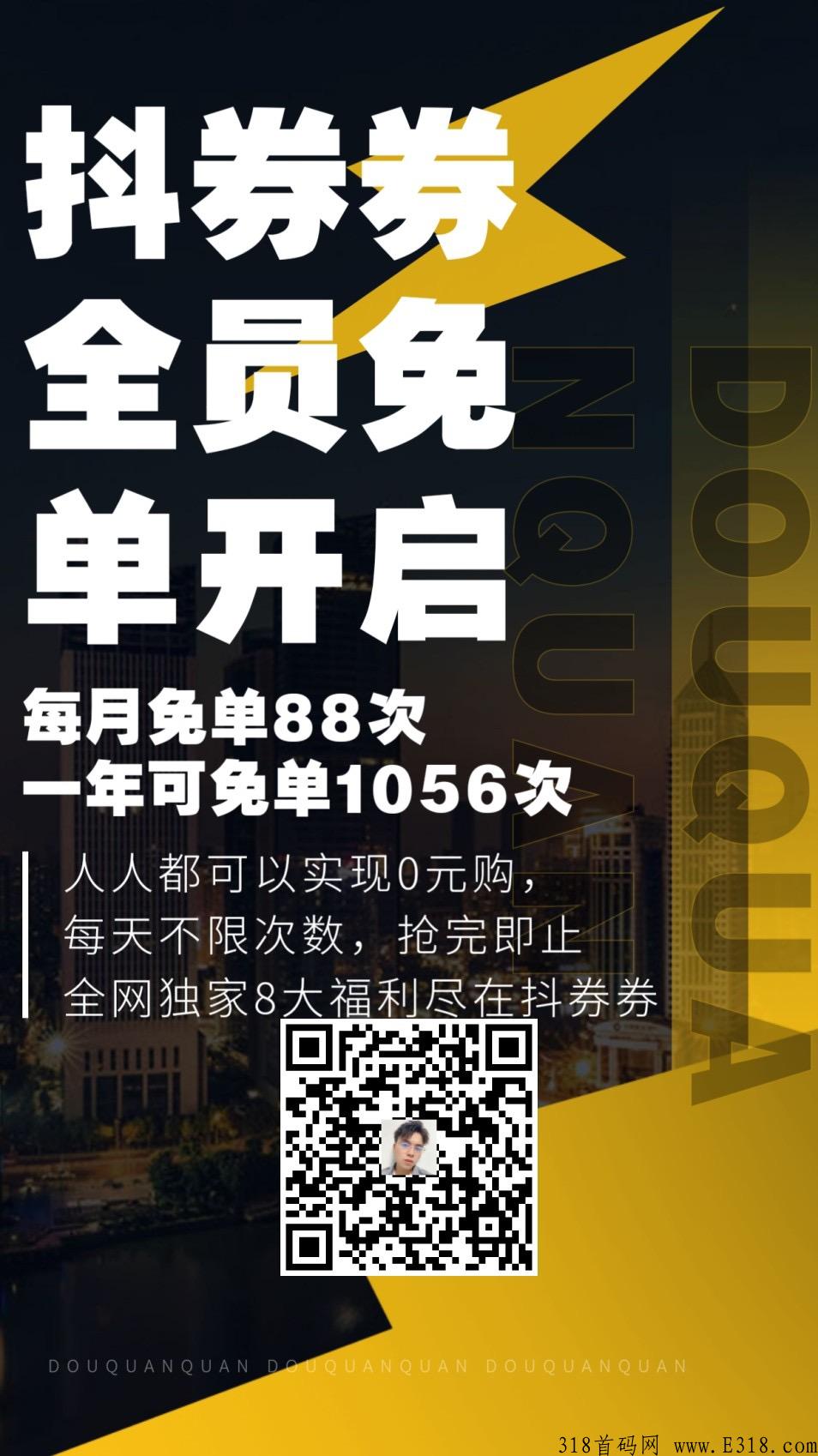 抖劵劵拉新，值得投入时间和精力