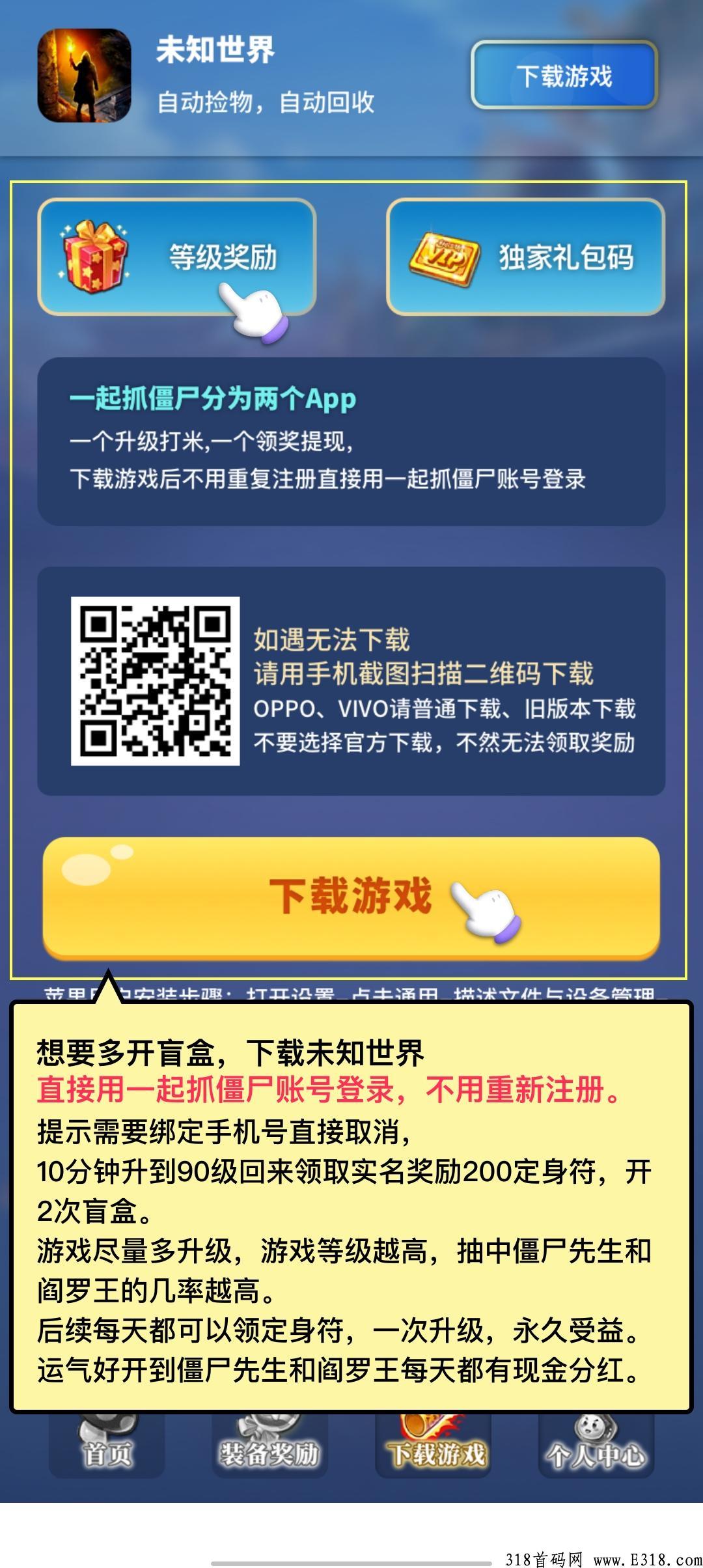 一起抓僵尸，年底最后一款搬砖大作，进群抢首码