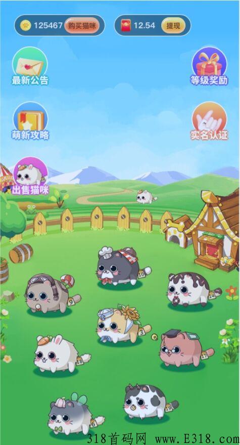 开心喵喵，WEB3.0开山之作，广告+试玩+悬赏+NFT玩法于一体的全新模块化玩法