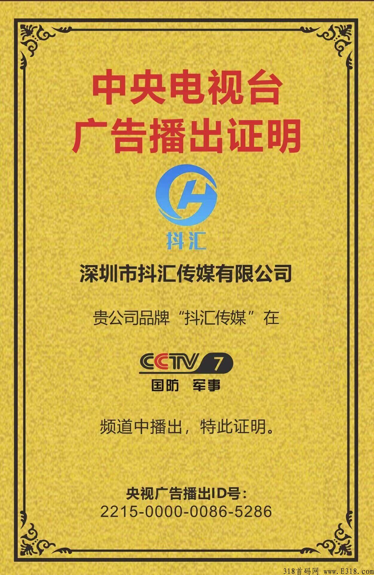 抖汇超级风口项目，最牛项目