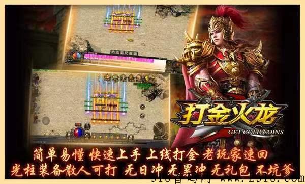 悟空打米首码最良心的打金传奇，全民打米时代