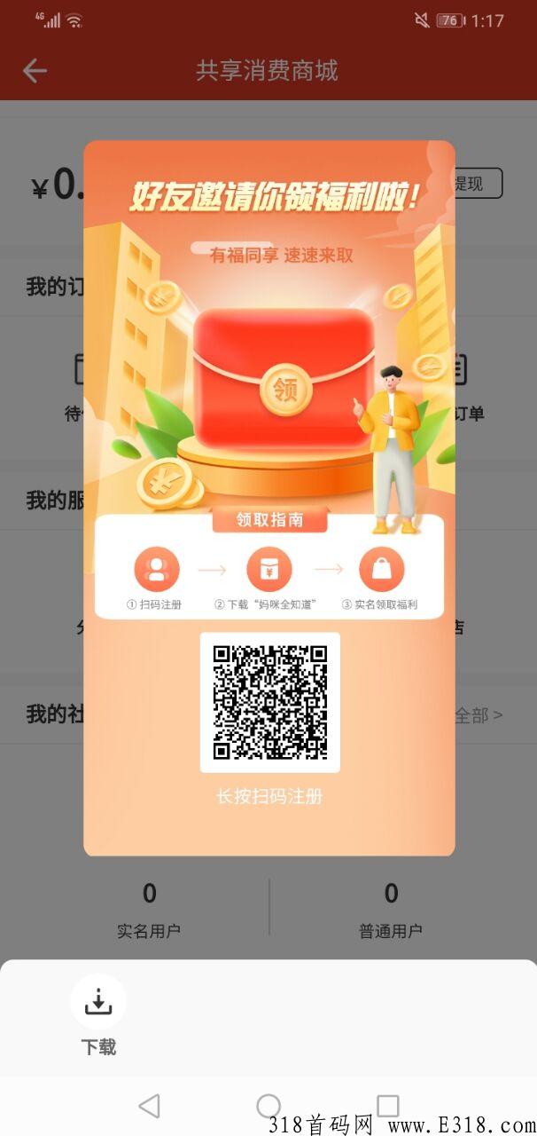 妈咪全知道：君凤煌玩法，送1000贡献值每年白嫖奖励