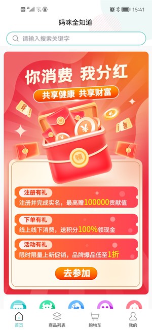 妈咪全知道：君凤煌玩法，送1000贡献值每年白嫖奖励