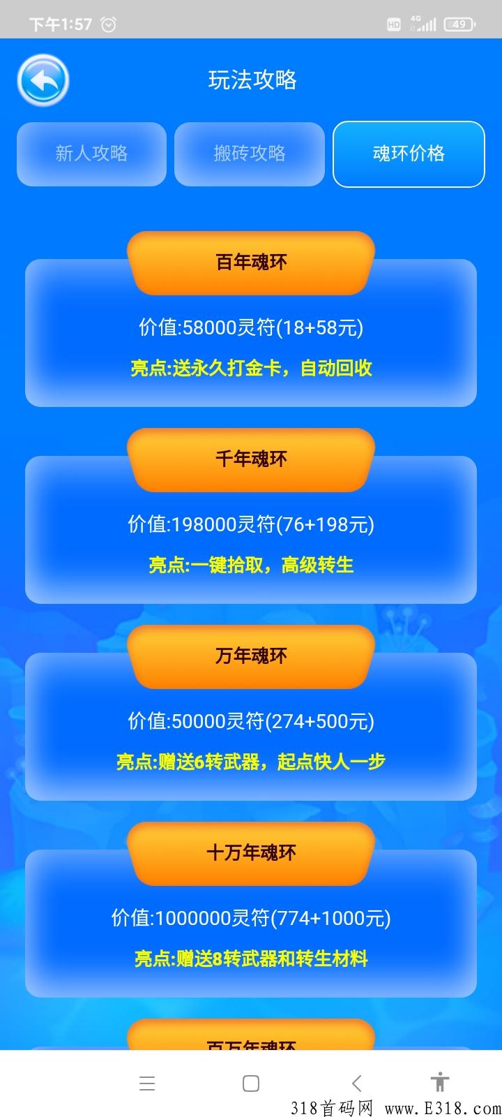 小猫打金攻速版今天首发，三端互通刷怪爆装备赚奖励