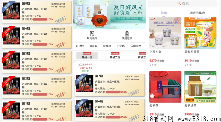消费返利“泰山众筹”模式,如何有效控制泡沫问题? 消费返利“泰山众筹”模式,如何有效控制泡沫问题?