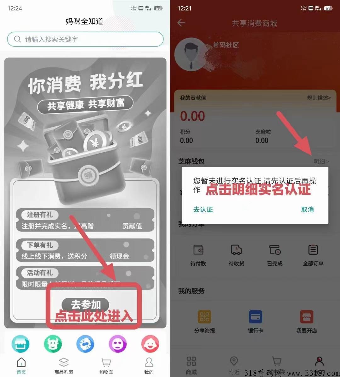 妈咪全知道真相揭秘 妈咪全知道真相揭秘
