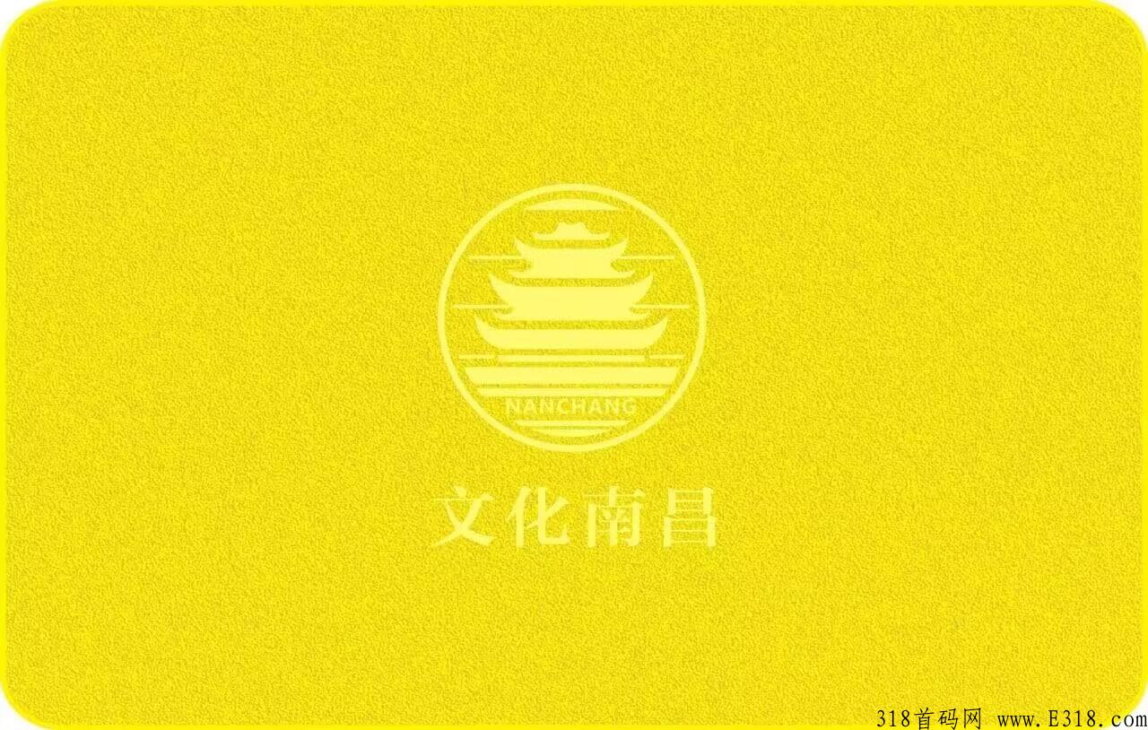 【文化南昌2.0版本】有新的补贴扶持政策啦，欢迎全网朋友了解考察！