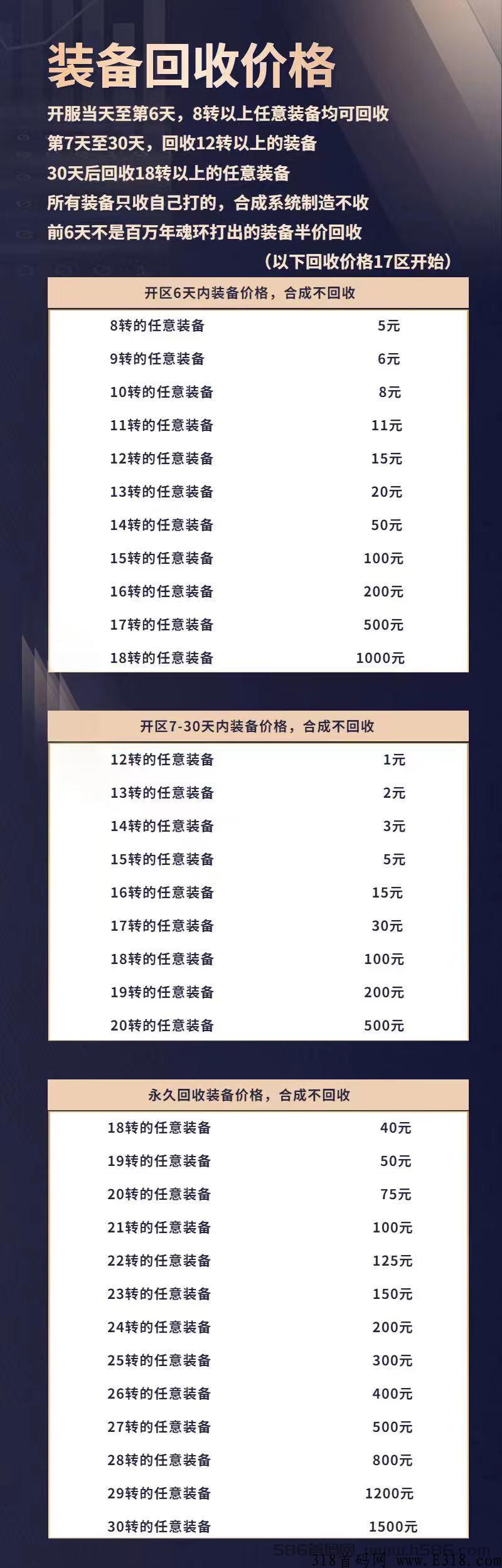 dadd9365808805c48fb7c70bea42c5b.jpg 传奇搬砖版,(自由之刃高爆打金服),长期稳定,适合赚点小米,最主要是稳定