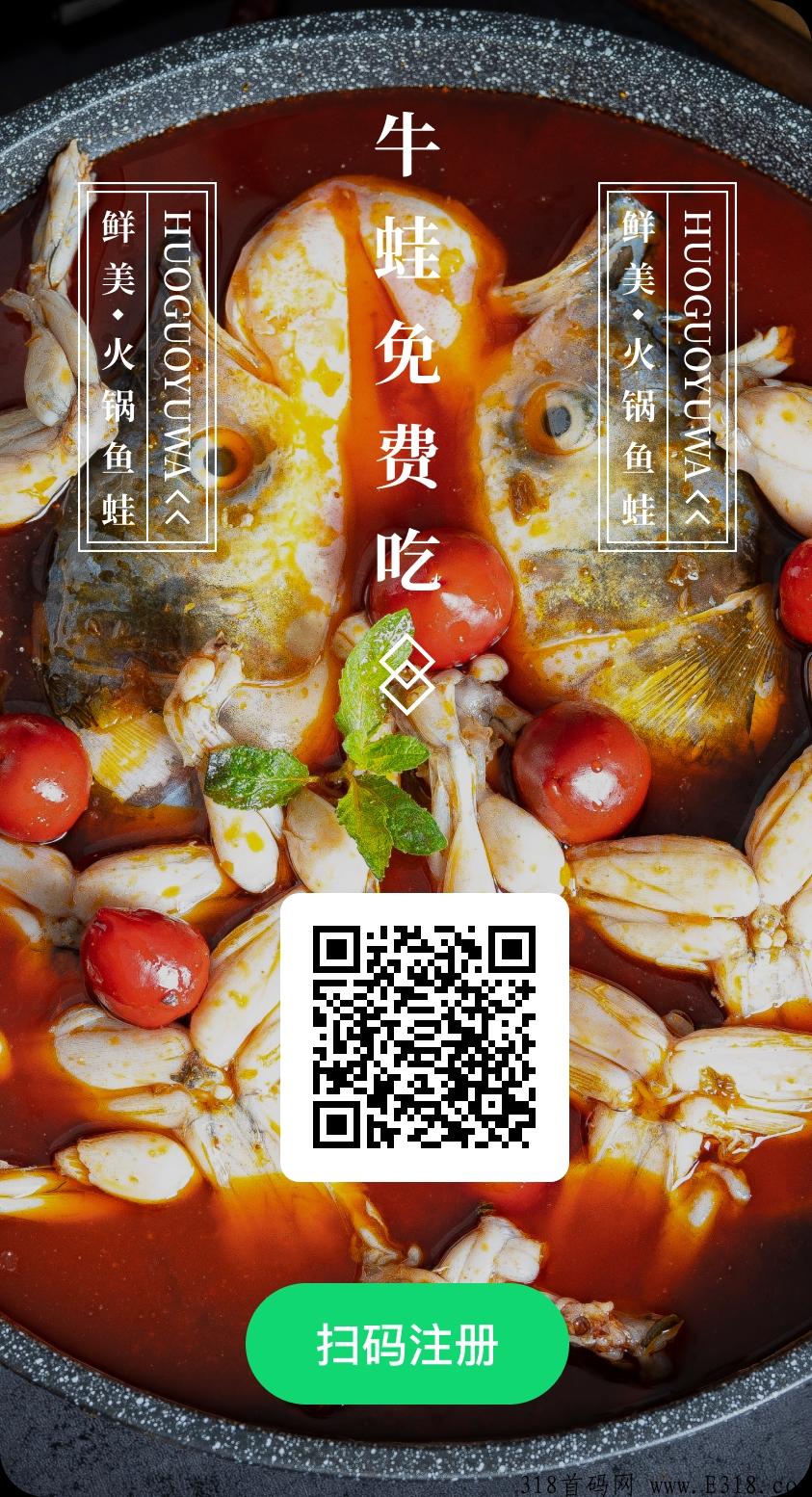 首码蛙富贵内测，免费注册送牛娃，不复投可交易