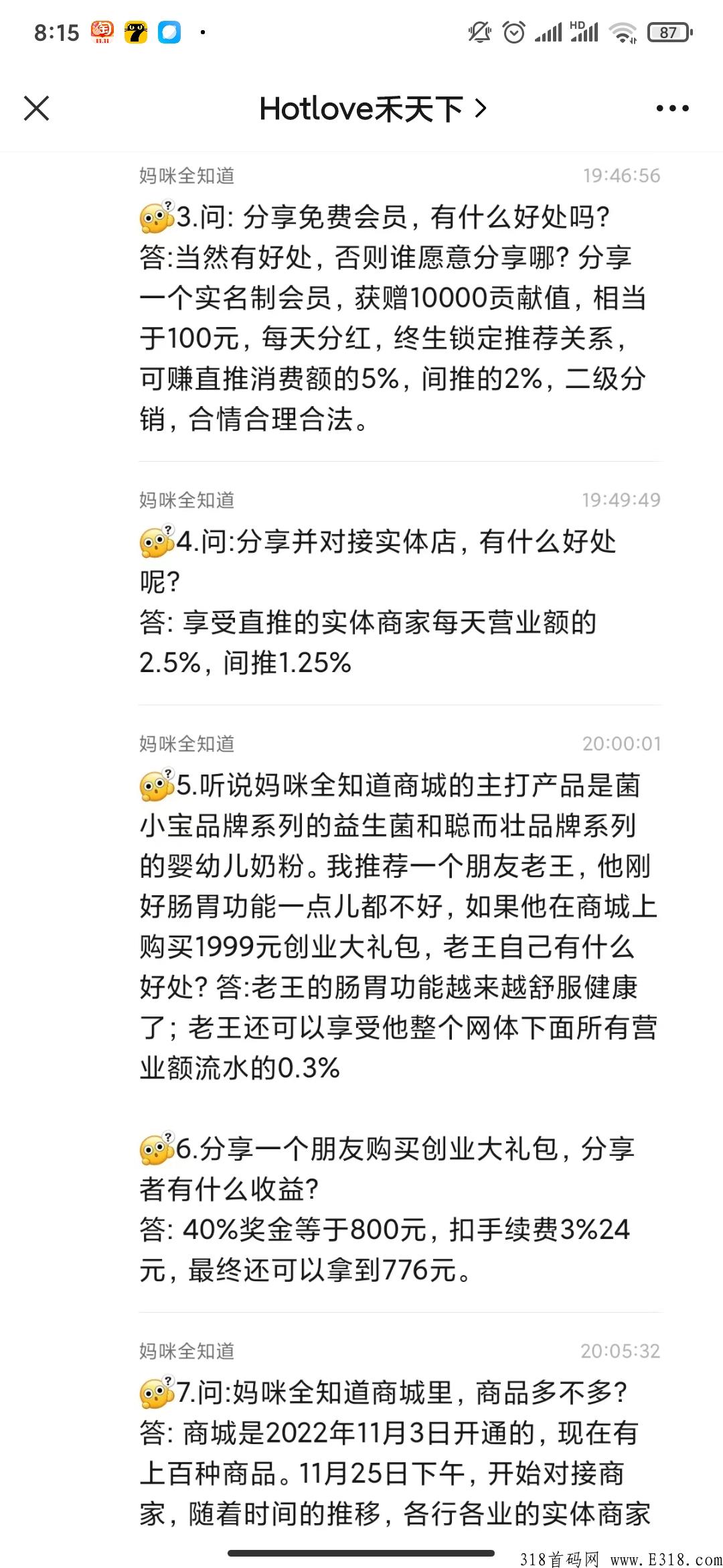 妈咪全知道，君凤凰模式，养老项目