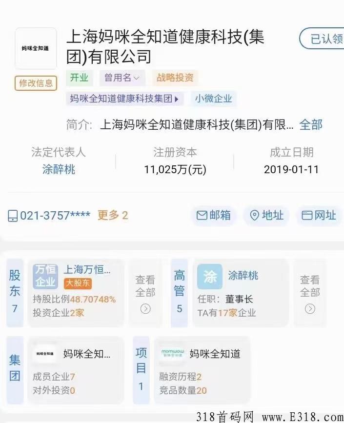 妈咪全知道，君凤凰模式，养老项目