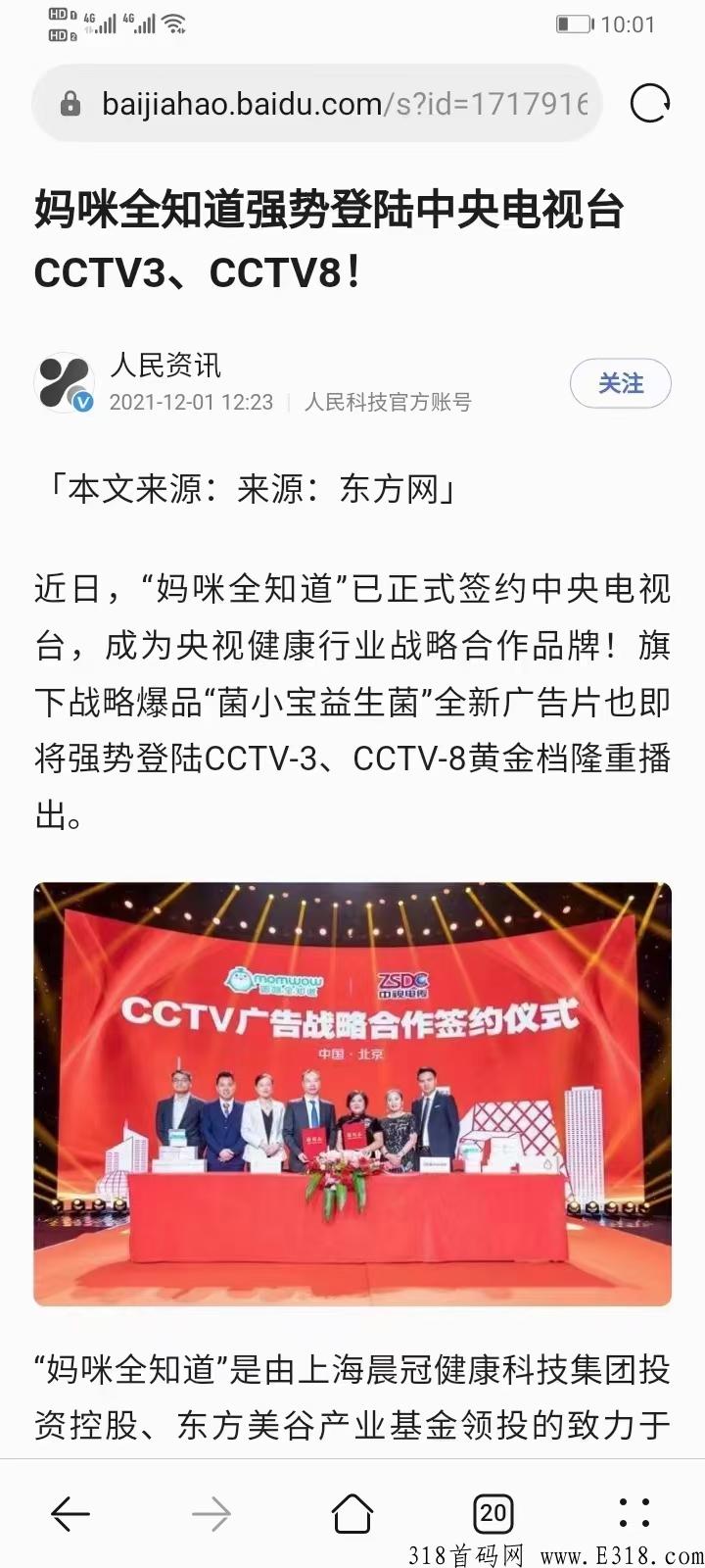 妈咪全知道，君凤凰模式，养老项目