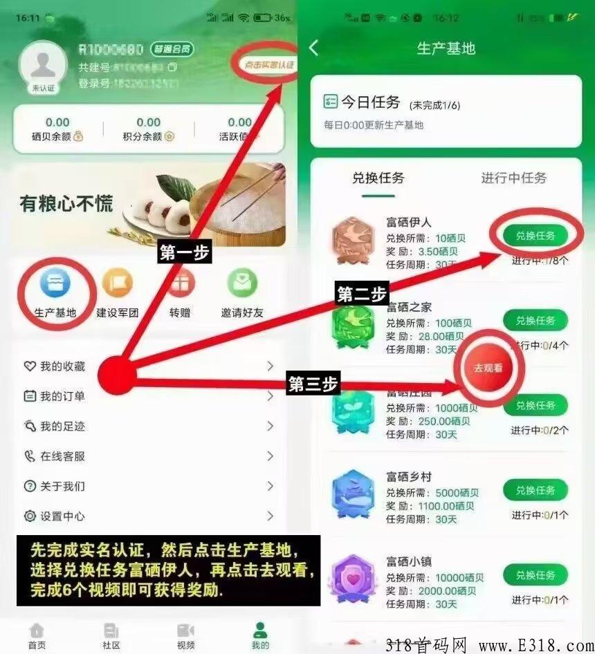 润福生态牛起来了，都上电视打广告了，家里有电视的，下午3点40可以看电视了解一下这个项目