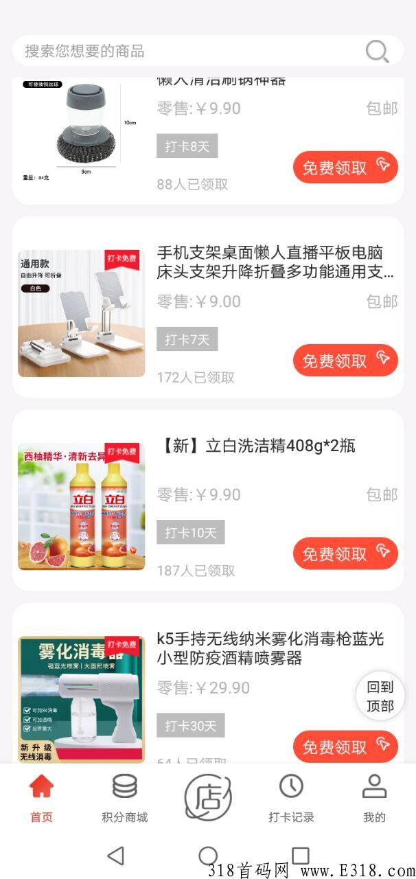 【首码】厂拉拉，静态福音，免费领取无限量商品