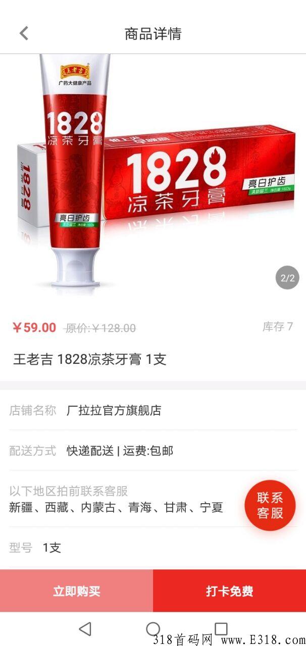 【首码】厂拉拉，静态福音，免费领取无限量商品