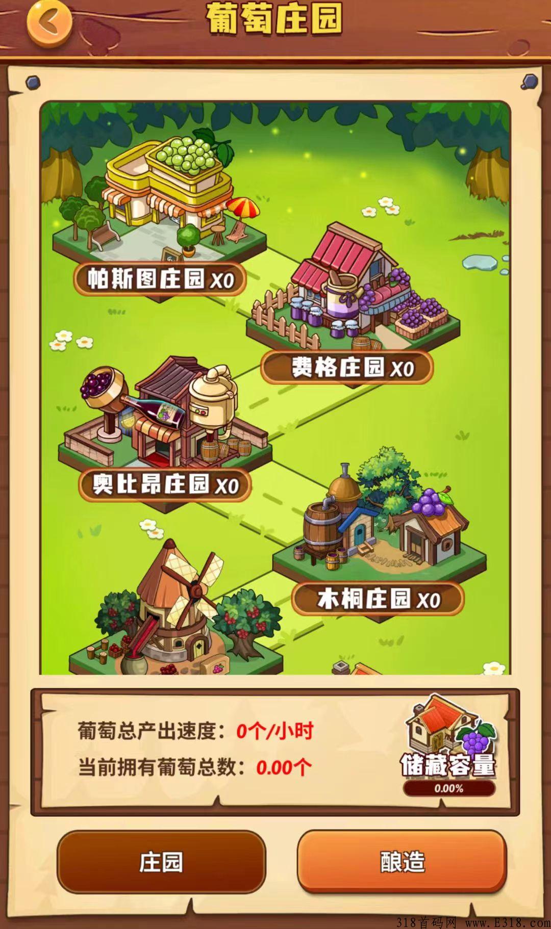 开心庄园最火项目