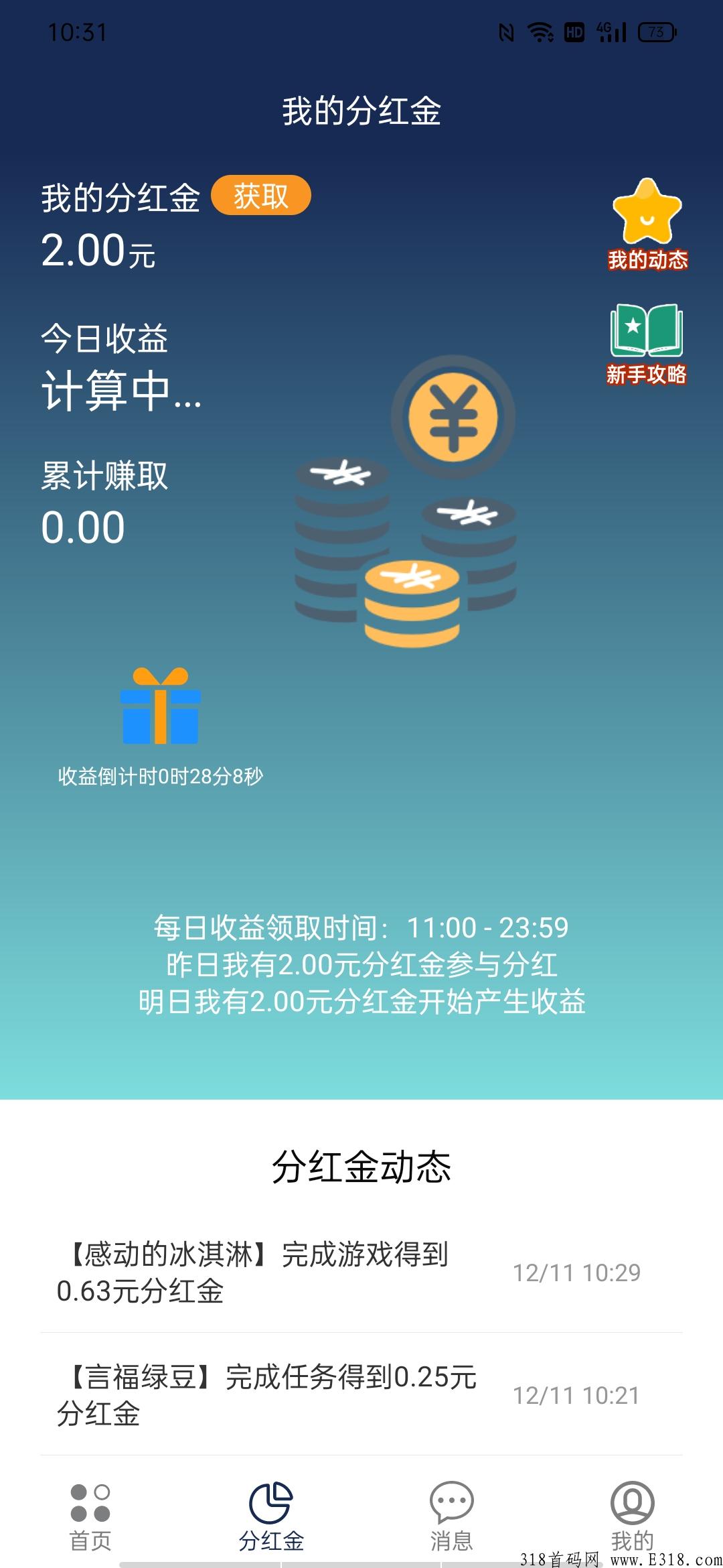 最新首码项目(零卤世界)每天分奖励,提现秒到 最新首码项目(零卤世界)每天分奖励,提现秒到