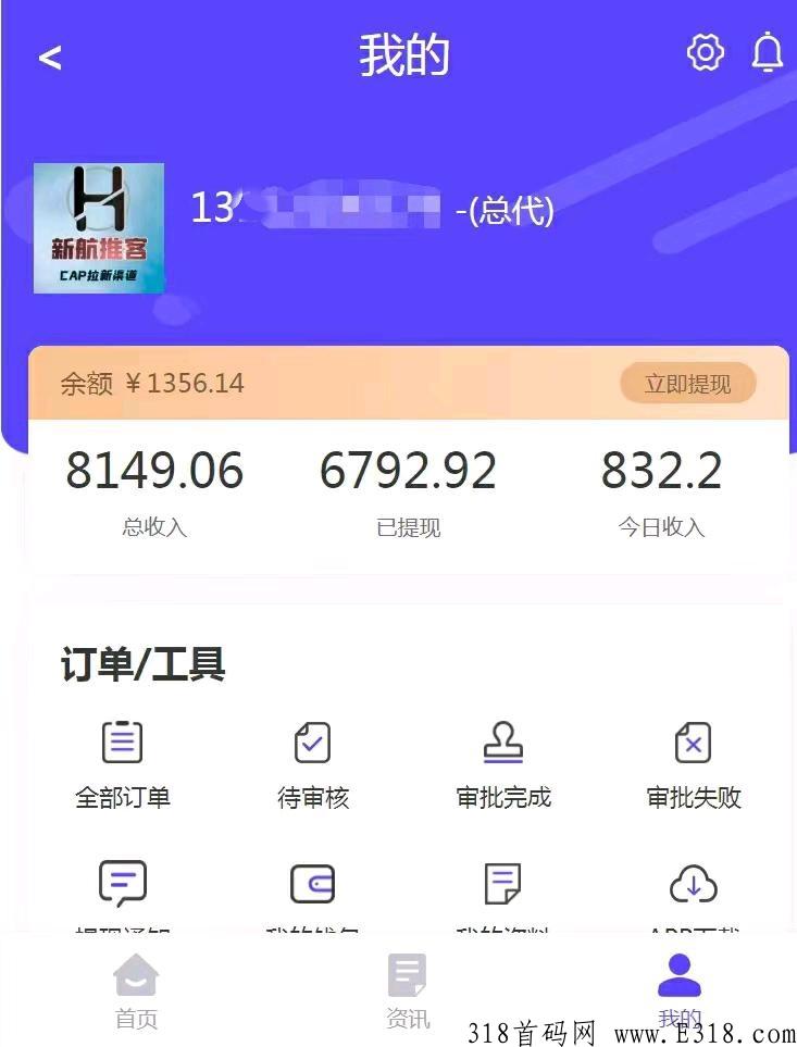 新航推客，上百个项目可放单